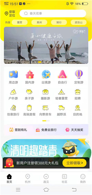 游侠客app正版