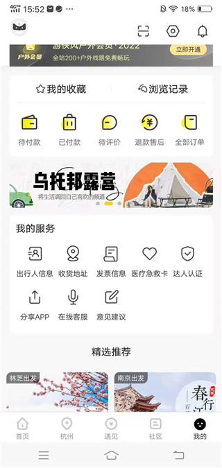 游侠客app正版