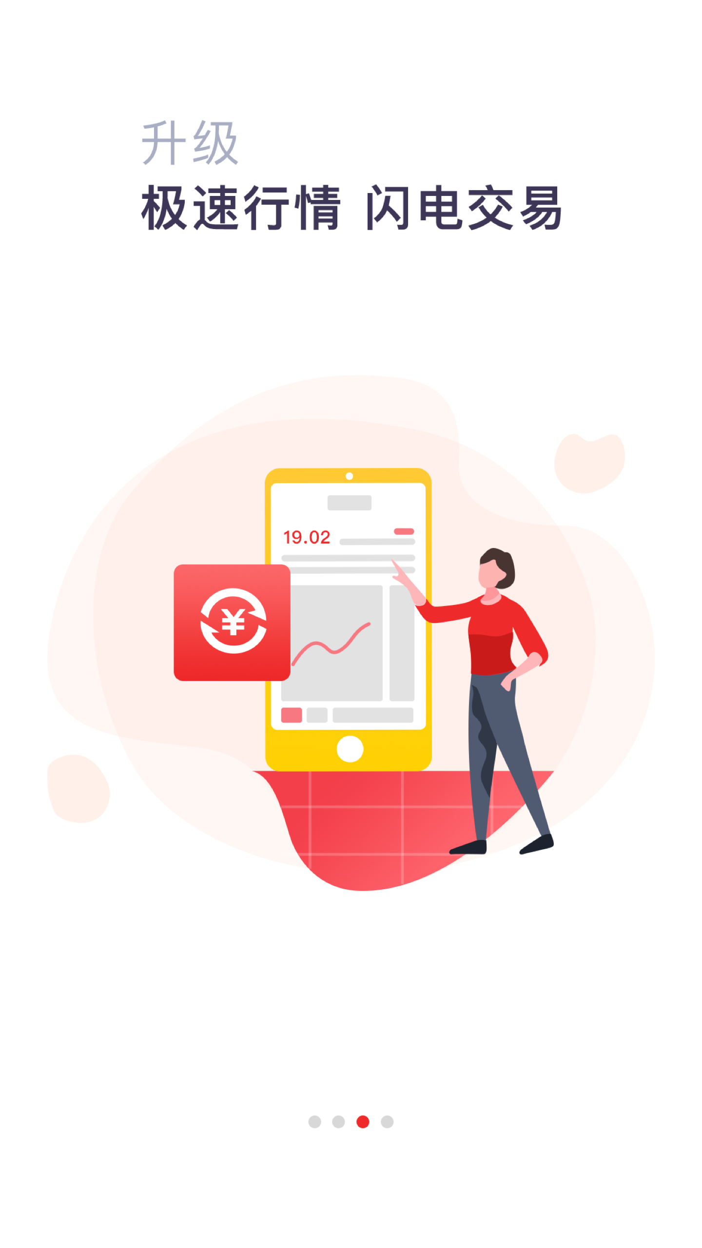 华福小福牛手机版截图3