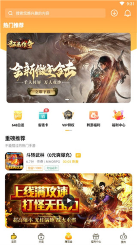 0氪手游使用教程1