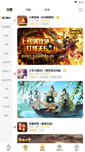 0氪手游使用教程2