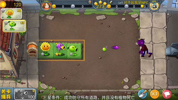 植物大战僵尸3D版1.5版本