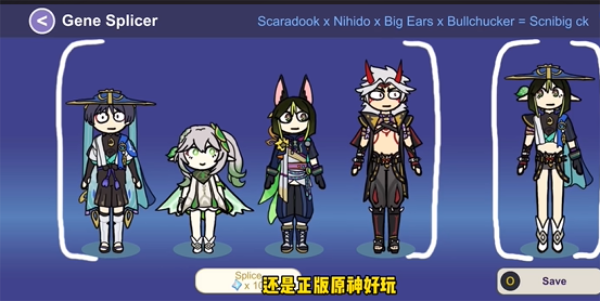 Silly Wisher中文版截图1