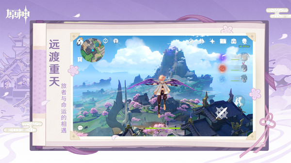 原神指令服截图1