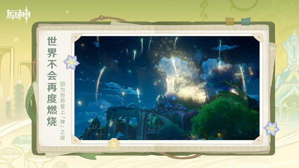 原神指令服截图2