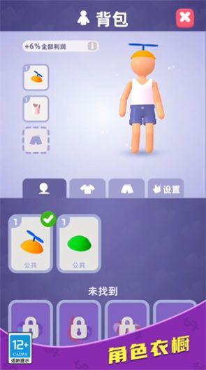 厂长的一天安卓最新版截图1