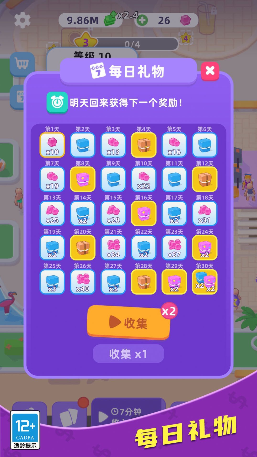 厂长的一天安卓最新版截图3