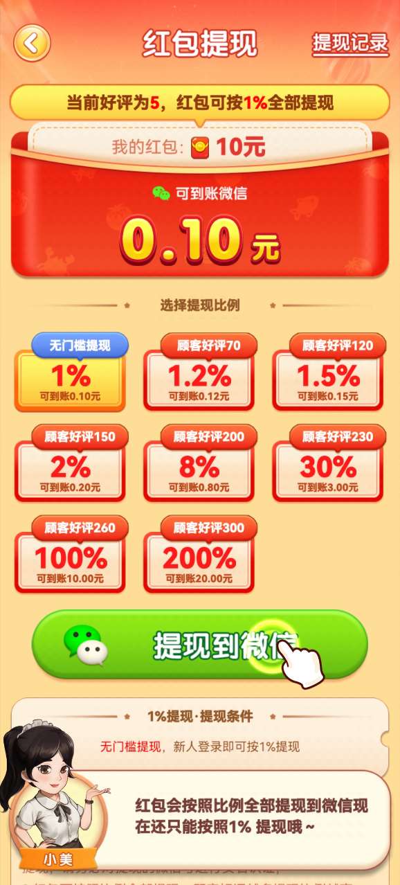 向往的退休生活完整版截图2