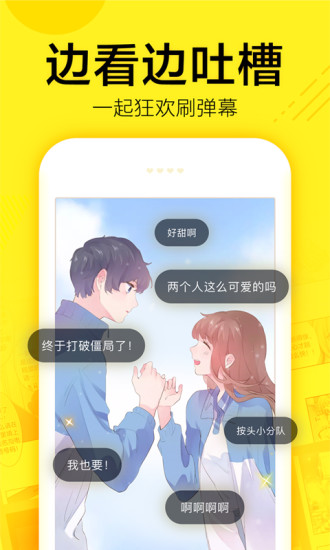 米粒漫画正版截图3