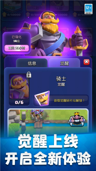 皇室战争MrDm截图2