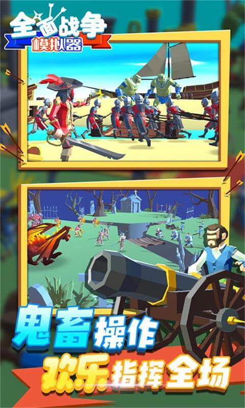 全面战争模拟器部落时代游戏截图1