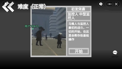 马桶人逆袭自制版截图2