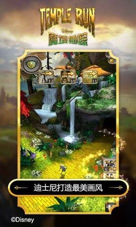 魔境仙踪中文版截图1