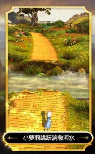 魔境仙踪中文版截图3