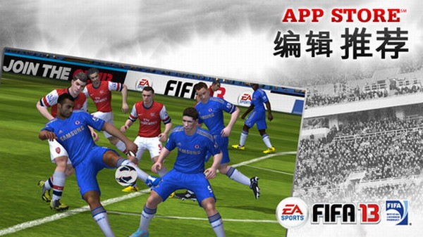fifa 23截图1