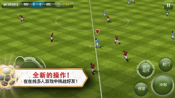 fifa 23截图2