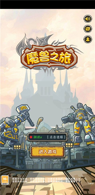 魔兽之旅正式服截图1