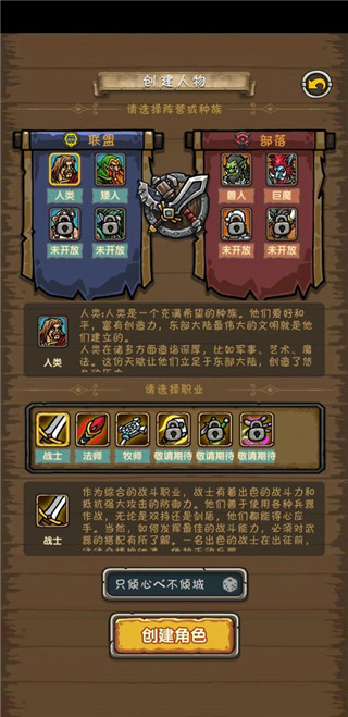 魔兽之旅正式服截图3