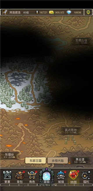 魔兽之旅正式服截图2