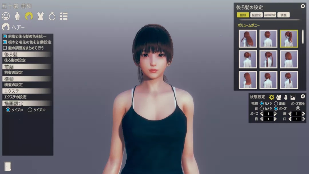 HONEYSELECT2中文版截图1