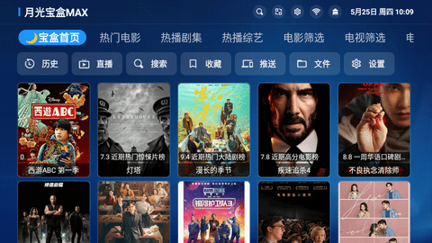 月光宝盒XLITE截图1
