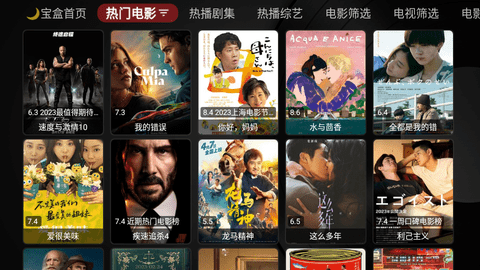 月光宝盒MAX截图2