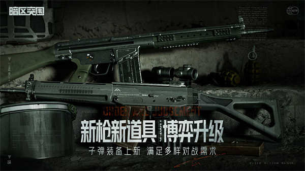 暗区突围像素版截图1