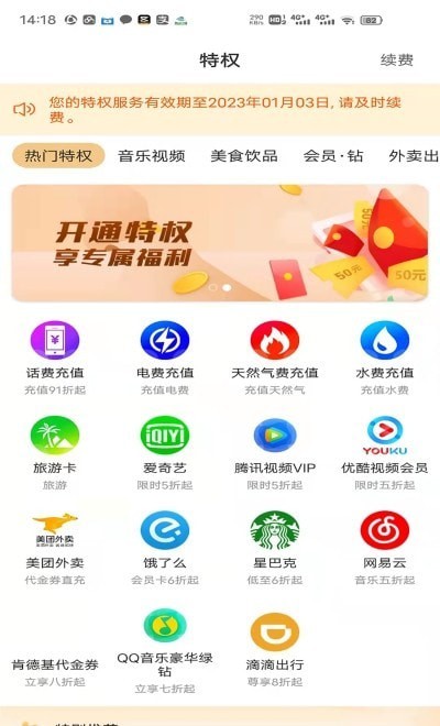 蚂蚁TV截图1
