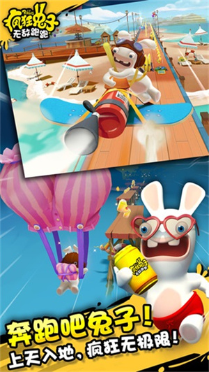 疯狂兔子无敌跑跑中文版截图1