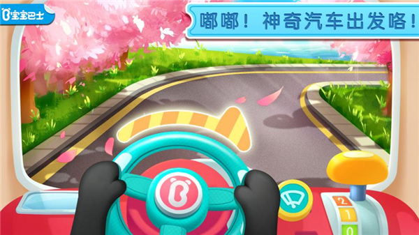 宝宝神奇汽车旧版本截图1