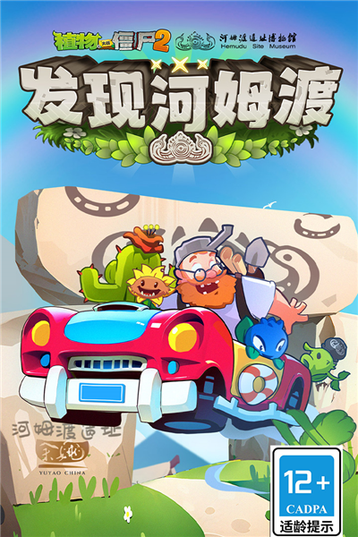 植物大战僵尸随机模仿者2.0版本截图1