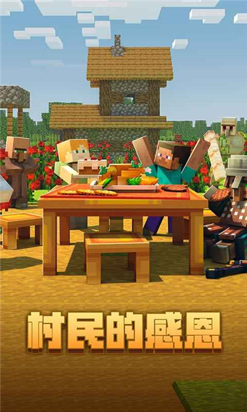 我的世界烦人的村民5.0