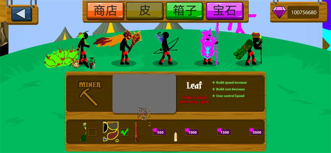 火柴人战争遗产魔改版黄金版截图2