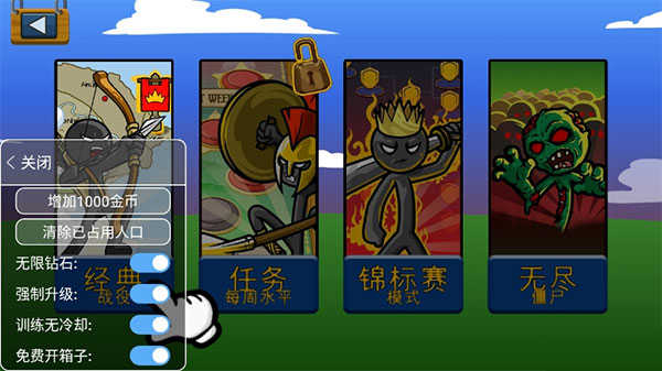 火柴人战争遗产so版魔改版截图2