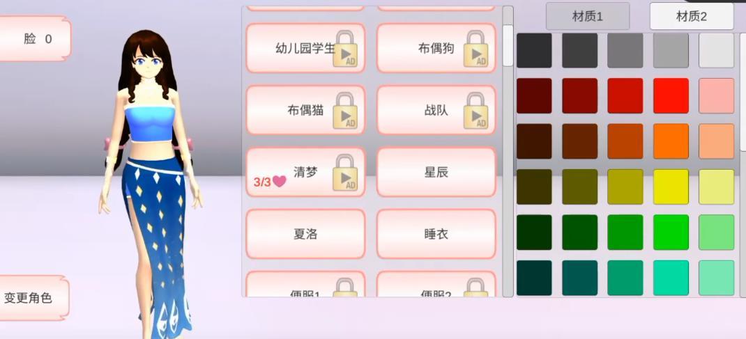 樱花校园模拟器更新理发店版