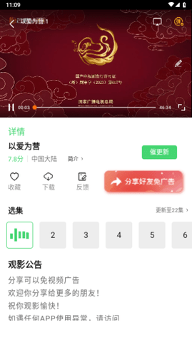 山茶视频截图1