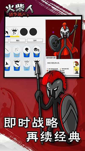 火柴人战争遗产究极毁灭菜单截图2