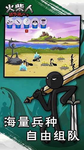 火柴人战争遗产究极毁灭菜单截图1