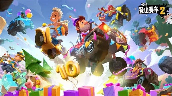 登山赛车2晴空版本截图2