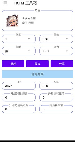tkfm工具箱