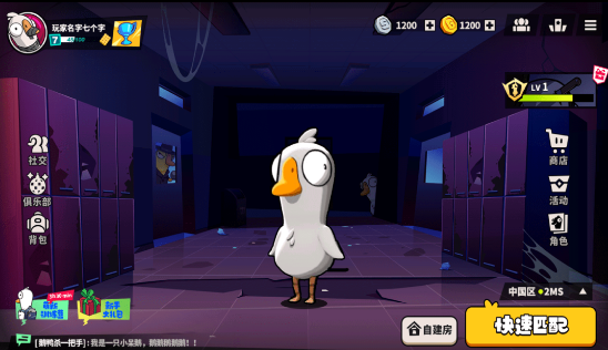 鹅鸭杀截图2