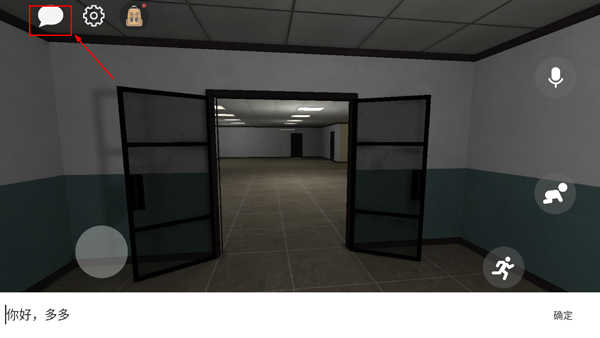 后室联机版2截图1