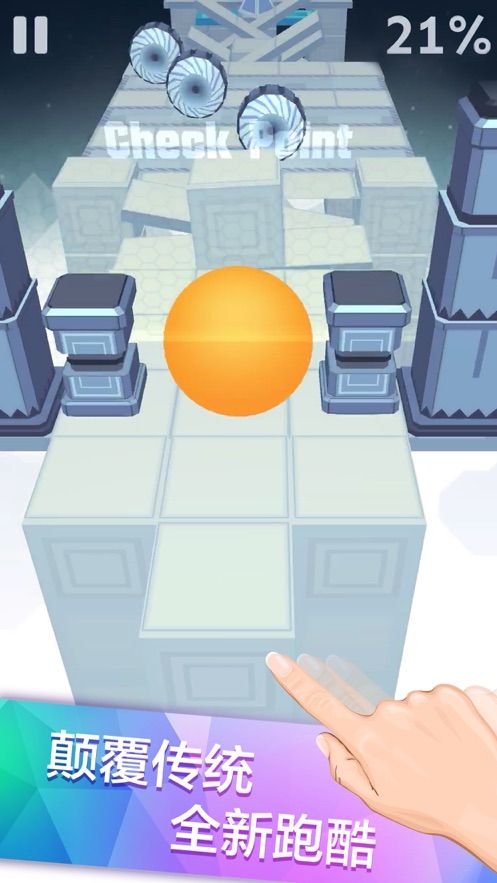 滚动的天空RSR截图2