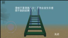 恐怖滑滑梯截图1