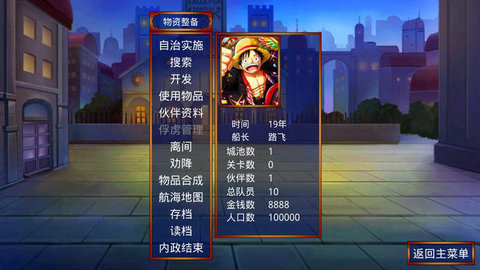 三国群英传2单机中文版截图1