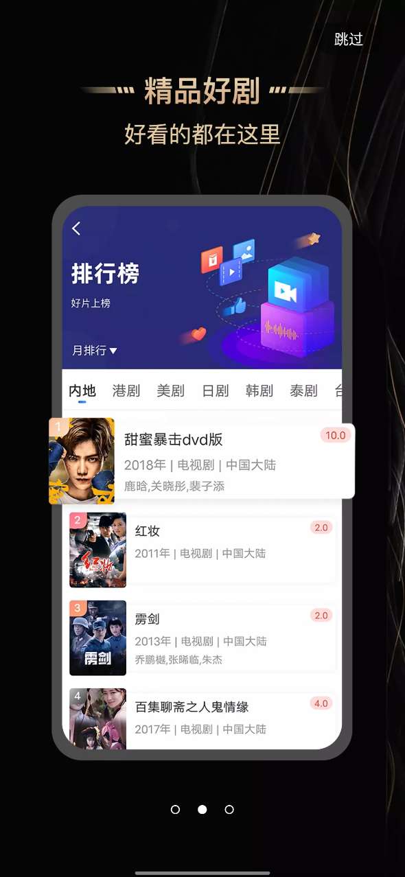 斑马视频截图1