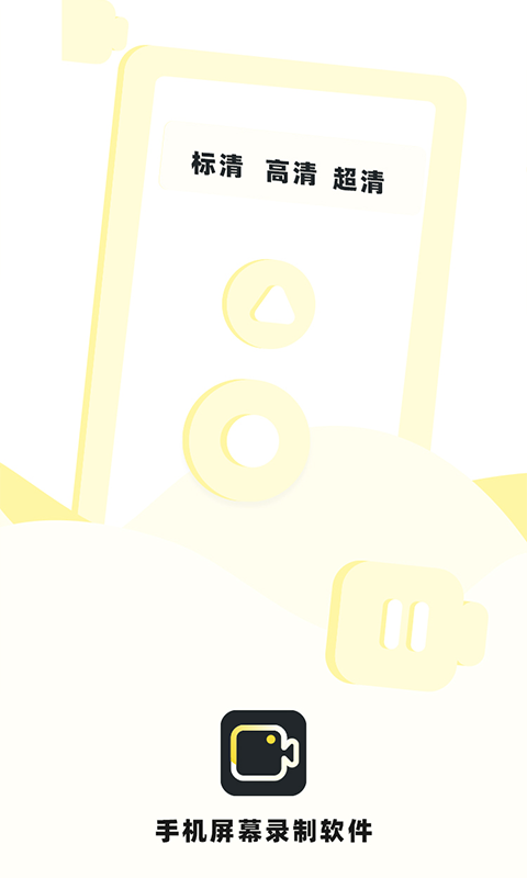 oppo手机屏幕录制