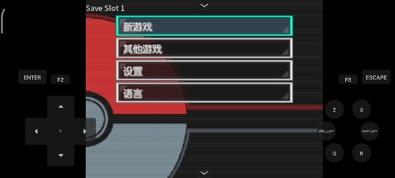 口袋妖怪极夜永昼截图2
