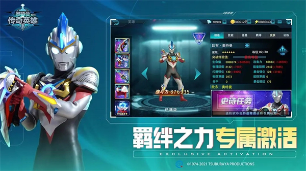 奥特曼传奇英雄mod菜单版截图3