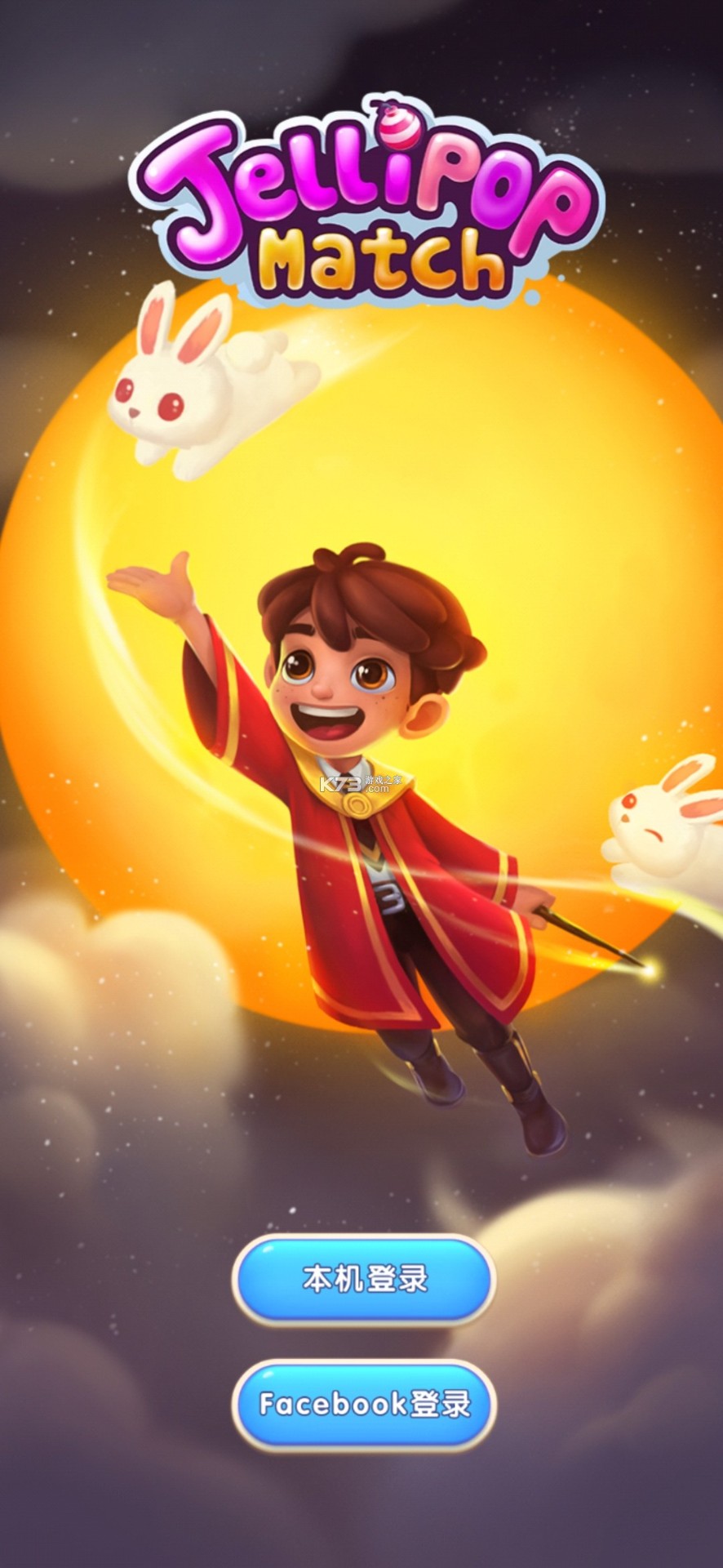 糖果萌萌消老版本截图1